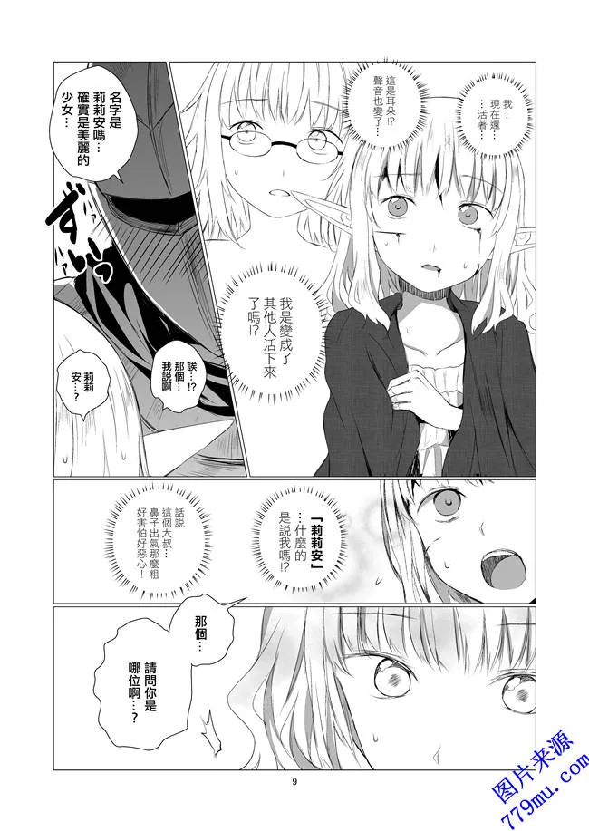 无翼鸟漫画之C94春待氷柱福利本子