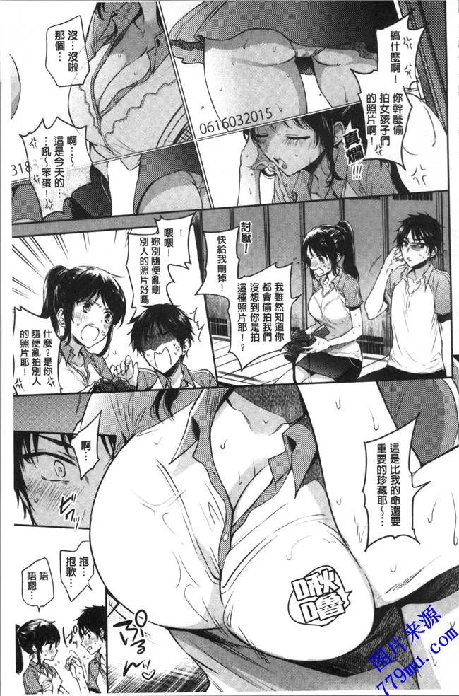 无翼鸟漫画之雛原えみ福利本子