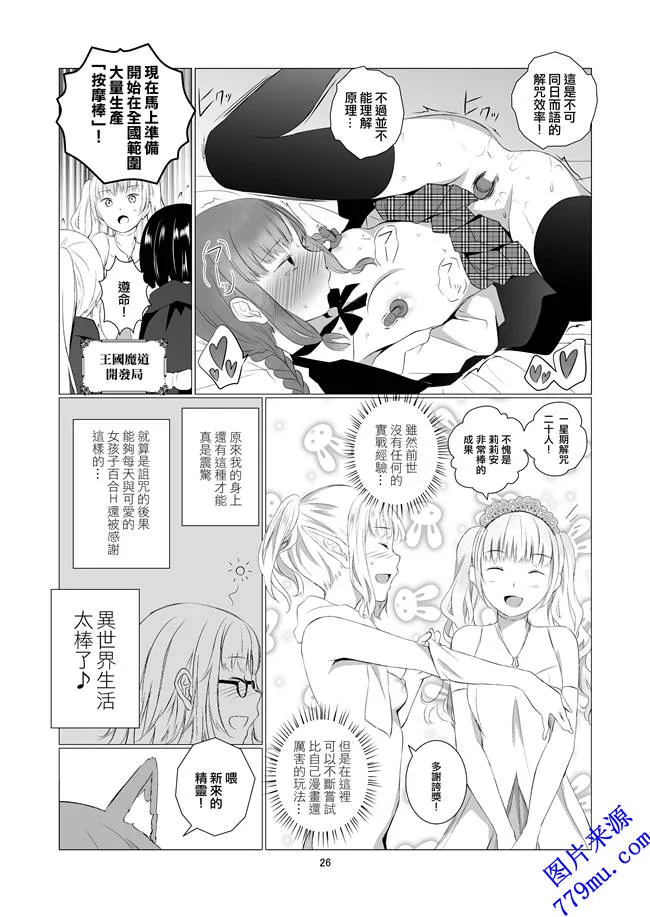 无翼鸟漫画之C94春待氷柱福利本子