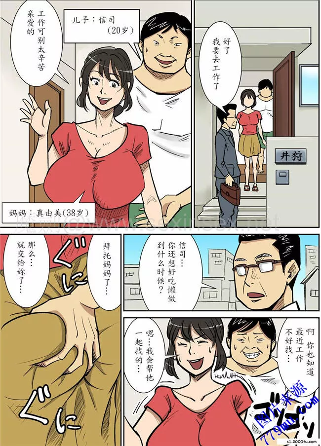 本子库日本漫画：魔劍个人汉化