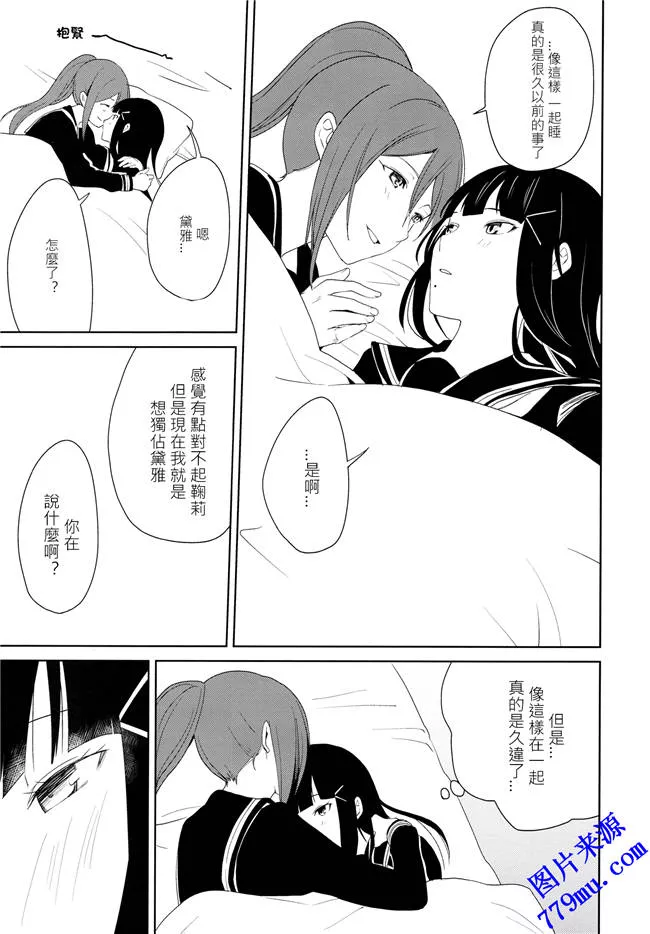 无翼鸟漫画之战友轨迹保健室