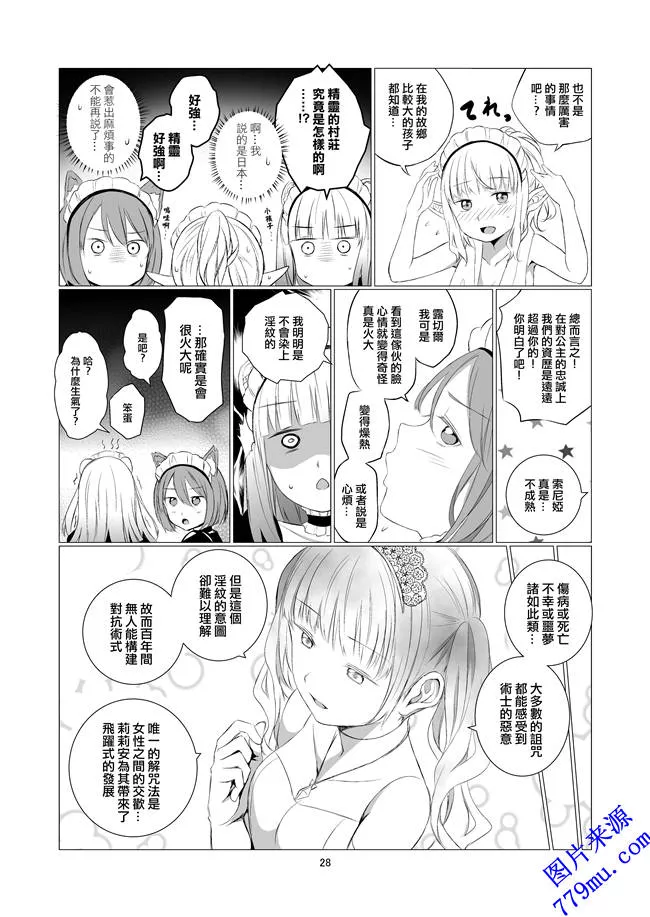 无翼鸟漫画之C94春待氷柱福利本子