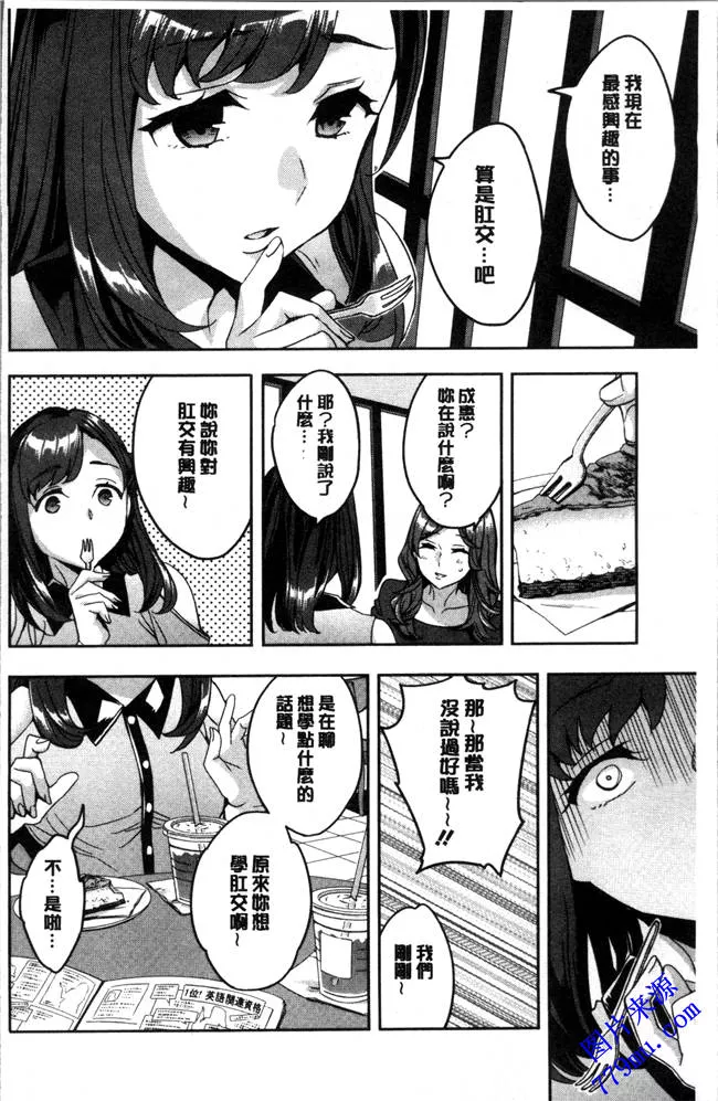 无翼乌漫画之淫荡女的尻屄