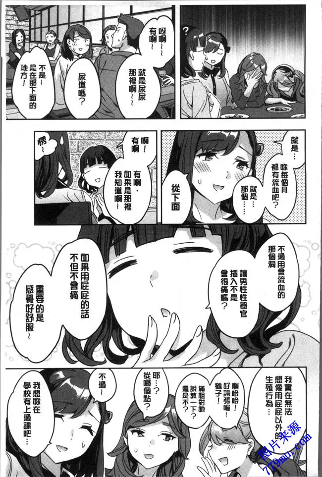 无翼乌漫画之淫荡女的尻屄