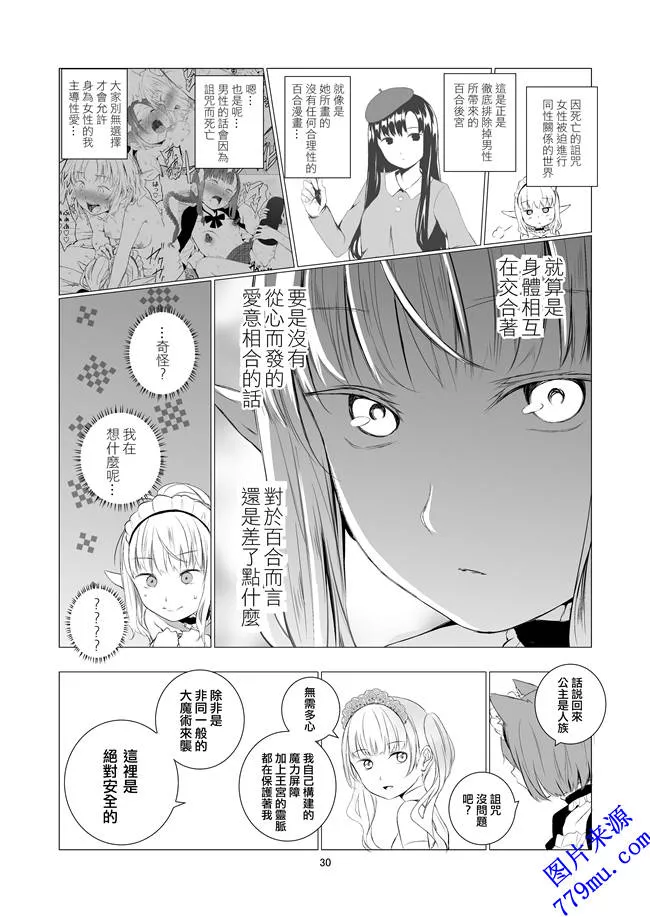 无翼鸟漫画之C94春待氷柱福利本子