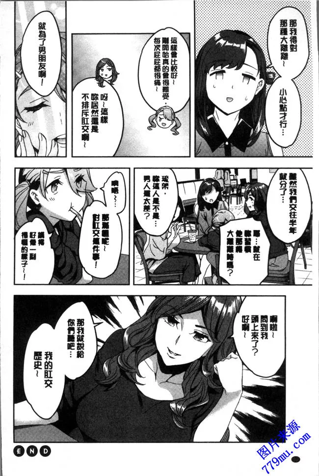 无翼乌漫画之淫荡女的尻屄