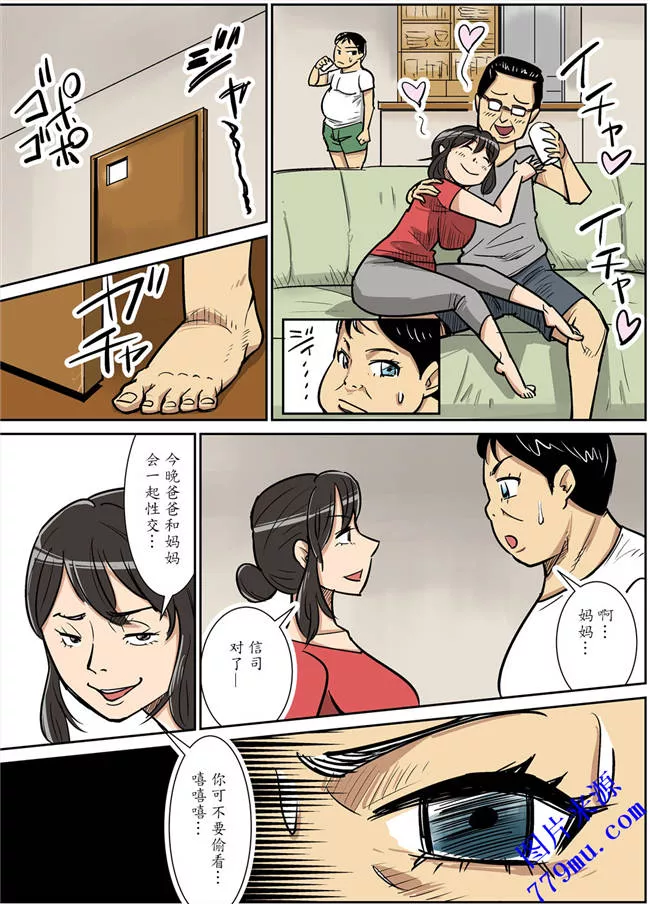 本子库日本漫画：魔劍个人汉化