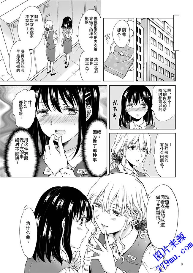 本子库污污漫画：百合本子