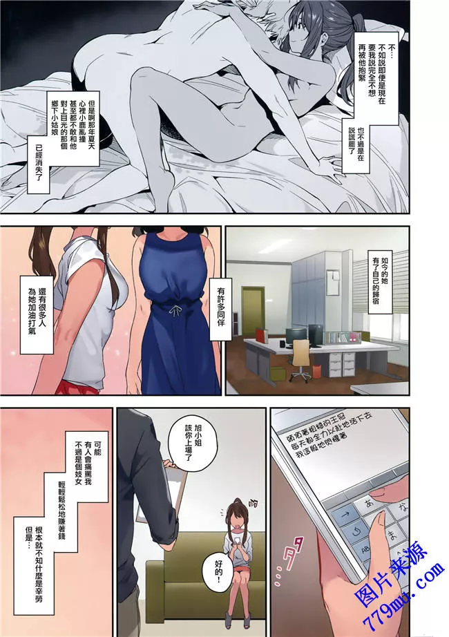 无翼乌漫画之C94地狱の虐姬