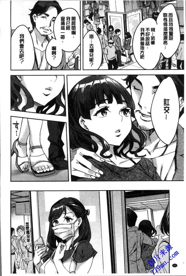 无翼乌漫画之淫荡女的尻屄