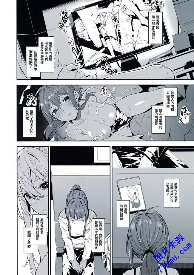 无翼乌漫画之C94地狱の虐姬