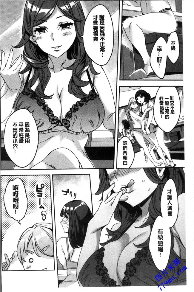 无翼乌漫画之淫荡女的尻屄