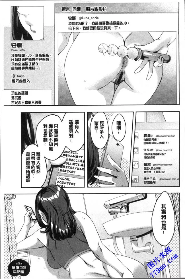 无翼乌漫画之淫荡女的尻屄