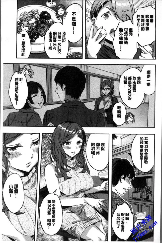 无翼乌漫画之淫荡女的尻屄