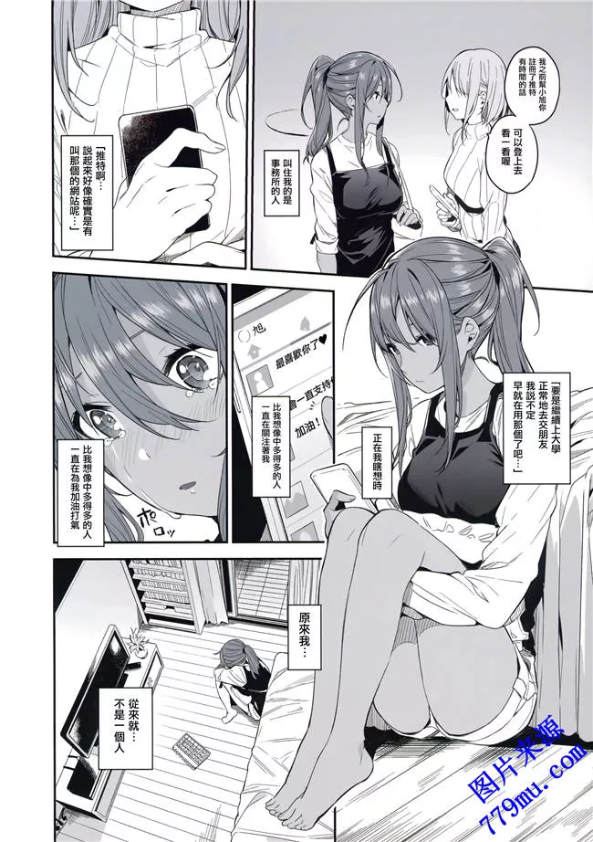 无翼乌漫画之C94地狱の虐姬