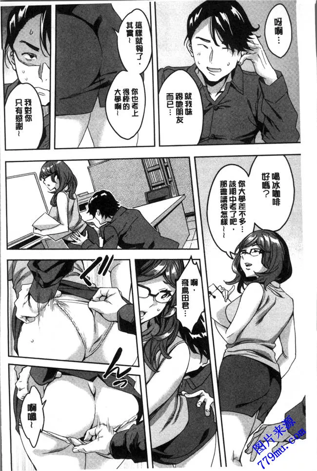 无翼乌漫画之淫荡女的尻屄