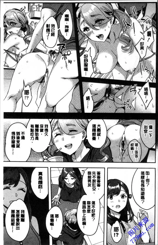 无翼乌漫画之淫荡女的尻屄