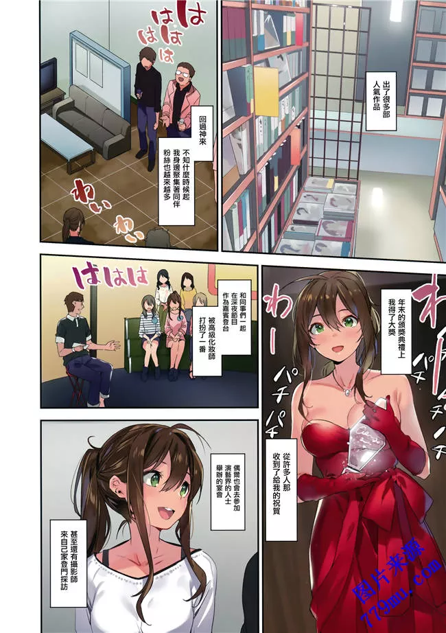 无翼乌漫画之C94地狱の虐姬