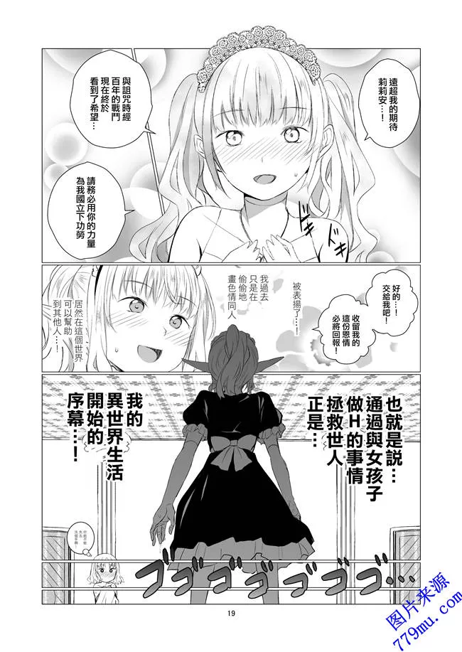 无翼鸟漫画之C94春待氷柱福利本子