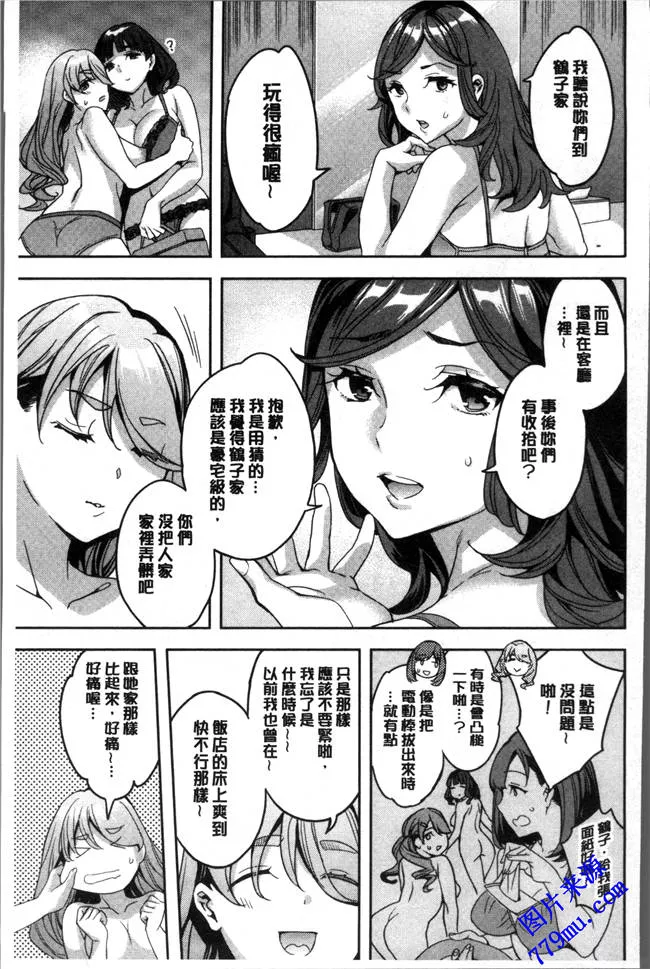 无翼乌漫画之淫荡女的尻屄