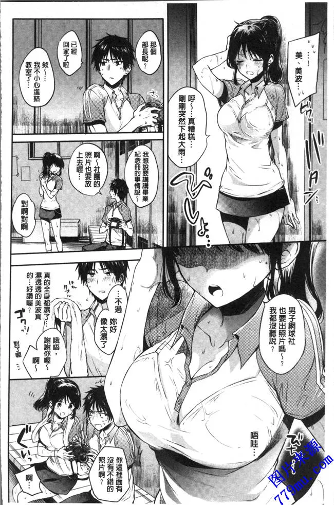 无翼鸟漫画之雛原えみ福利本子