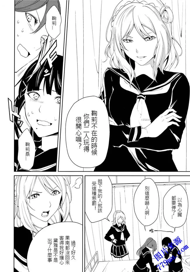 无翼鸟漫画之战友轨迹保健室