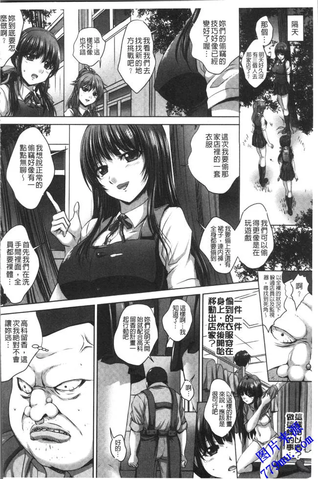 无翼鸟漫画之淫猥懲罰身体検査