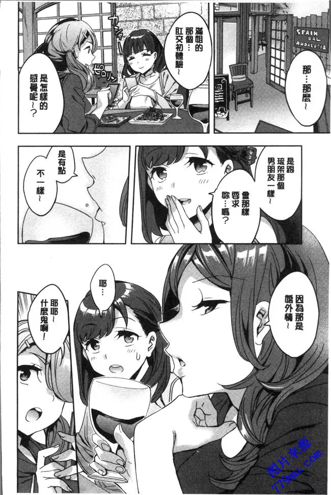 无翼乌漫画之淫荡女的尻屄