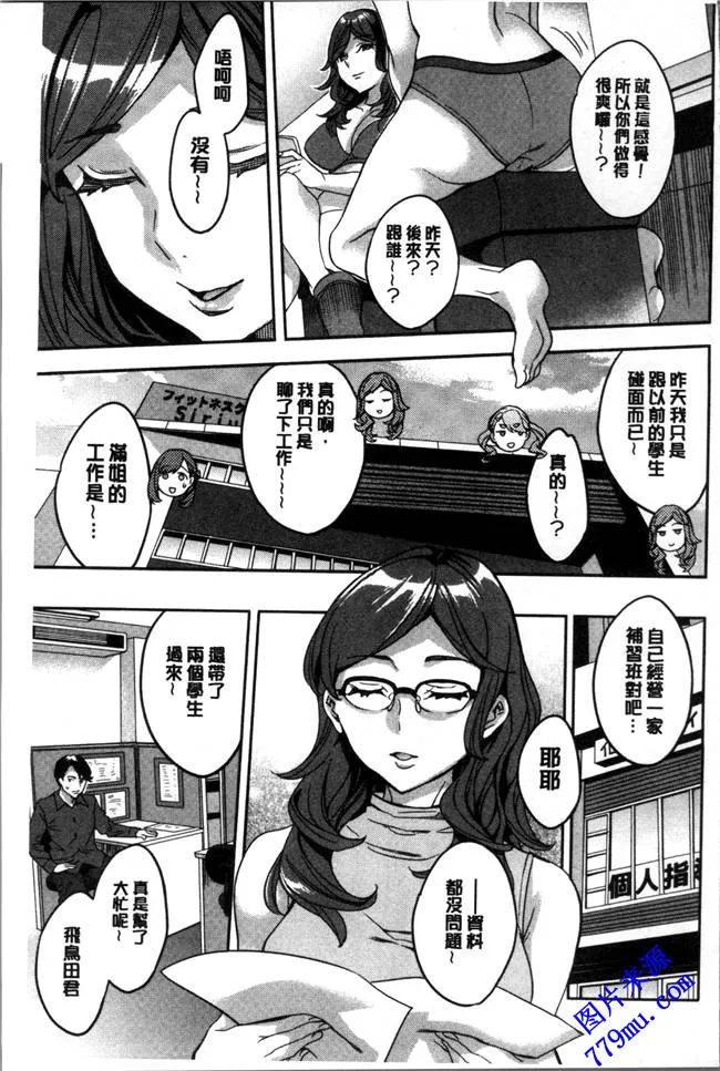 无翼乌漫画之淫荡女的尻屄