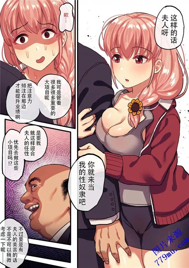 无翼乌漫画之死亡笔记寝取