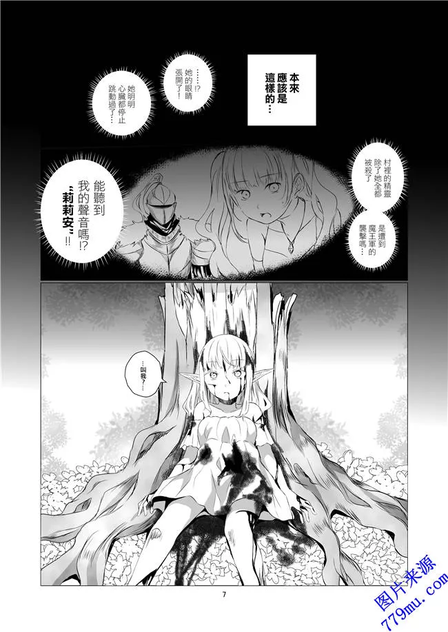 无翼鸟漫画之C94春待氷柱福利本子