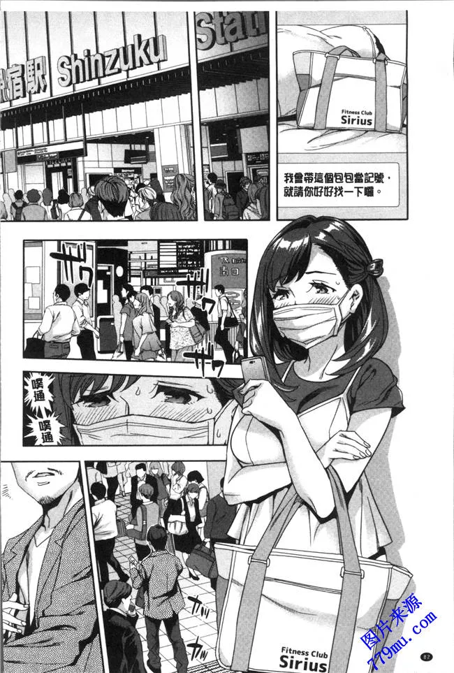 无翼乌漫画之淫荡女的尻屄