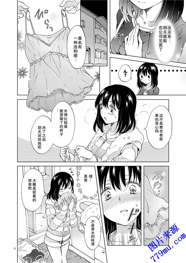 本子库污污漫画：百合本子