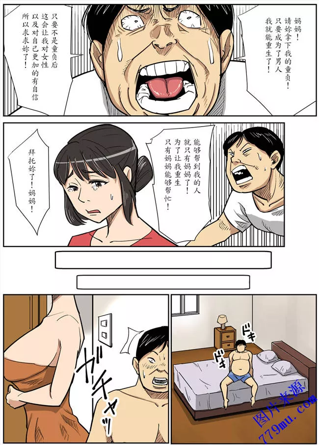 本子库日本漫画：魔劍个人汉化