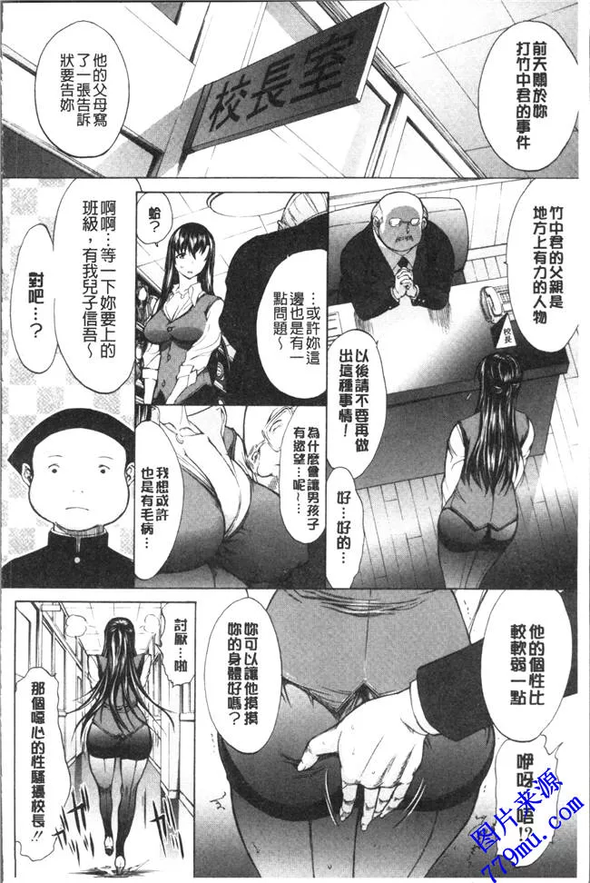 无翼鸟漫画之新人女教师