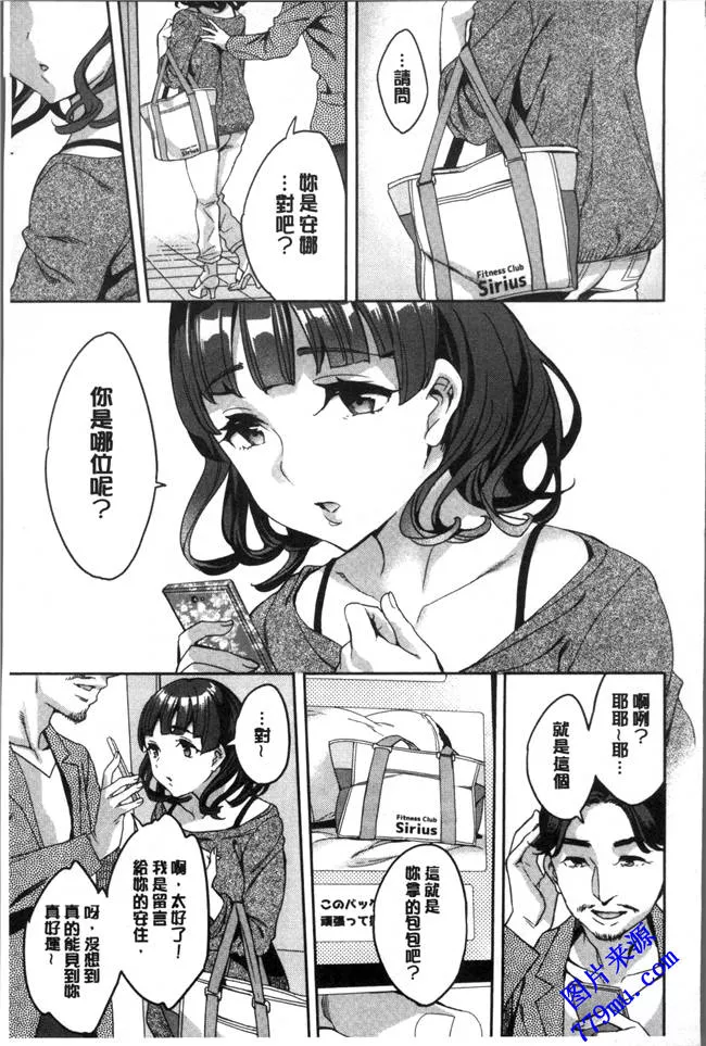 无翼乌漫画之淫荡女的尻屄