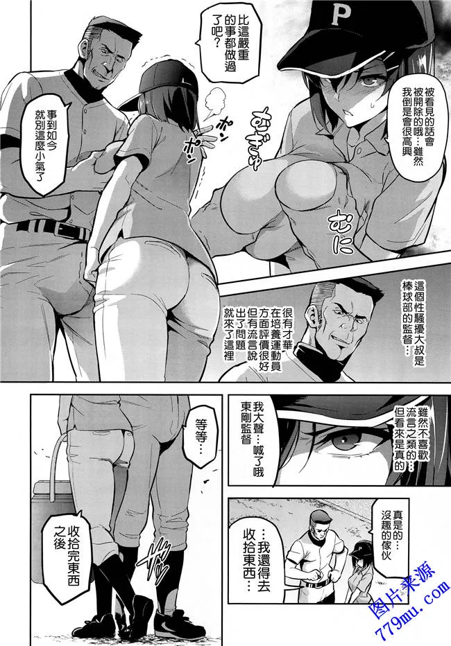 无翼鸟漫画之C94真珠貝武田弘光