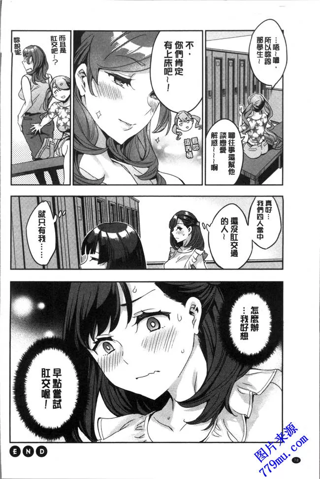 无翼乌漫画之淫荡女的尻屄