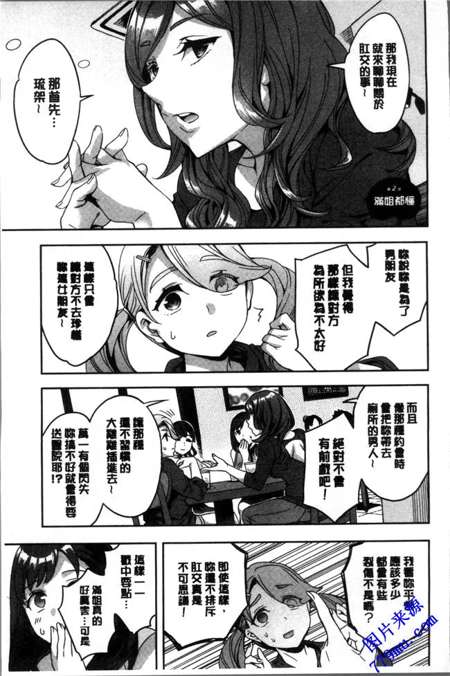 无翼乌漫画之淫荡女的尻屄