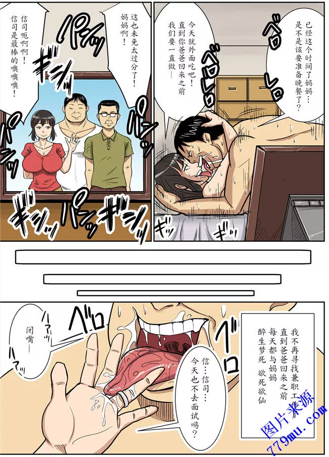 本子库日本漫画：魔劍个人汉化