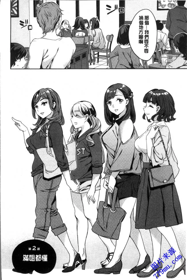 无翼乌漫画之淫荡女的尻屄