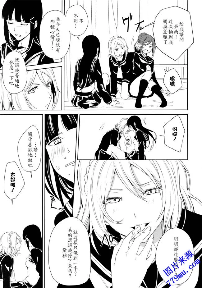 无翼鸟漫画之战友轨迹保健室