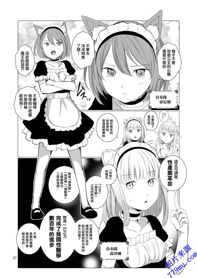 无翼鸟漫画之C94春待氷柱福利本子