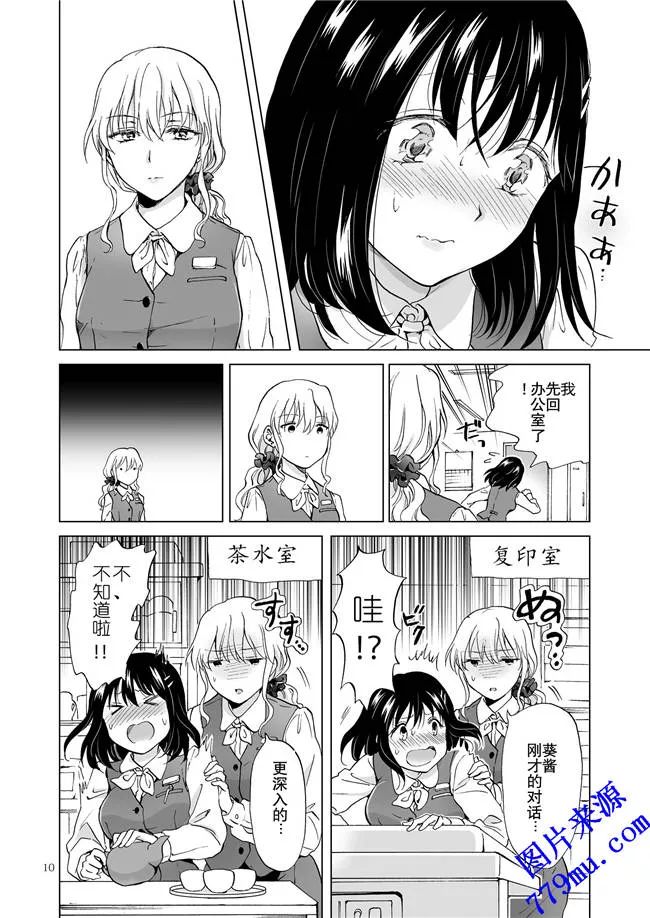 本子库污污漫画：百合本子