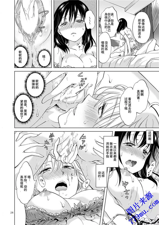 本子库污污漫画：百合本子