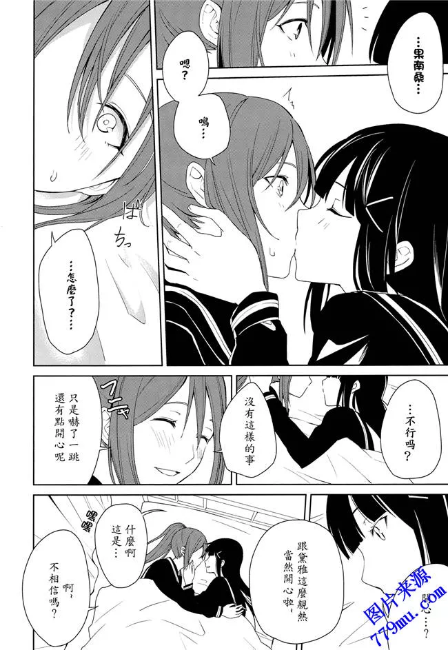 无翼鸟漫画之战友轨迹保健室