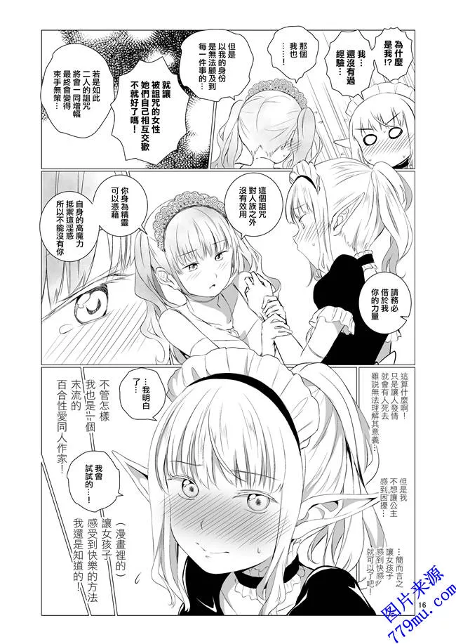 无翼鸟漫画之C94春待氷柱福利本子