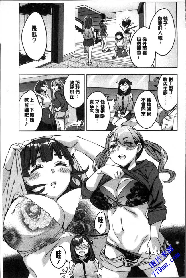 无翼乌漫画之淫荡女的尻屄