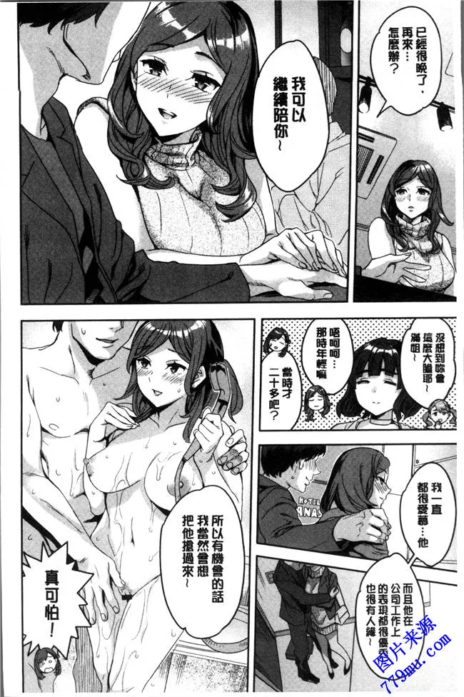 无翼乌漫画之淫荡女的尻屄