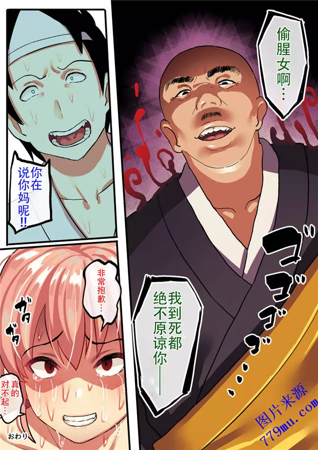 无翼乌漫画之死亡笔记寝取